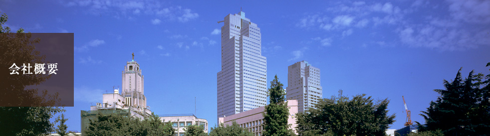 会社概要